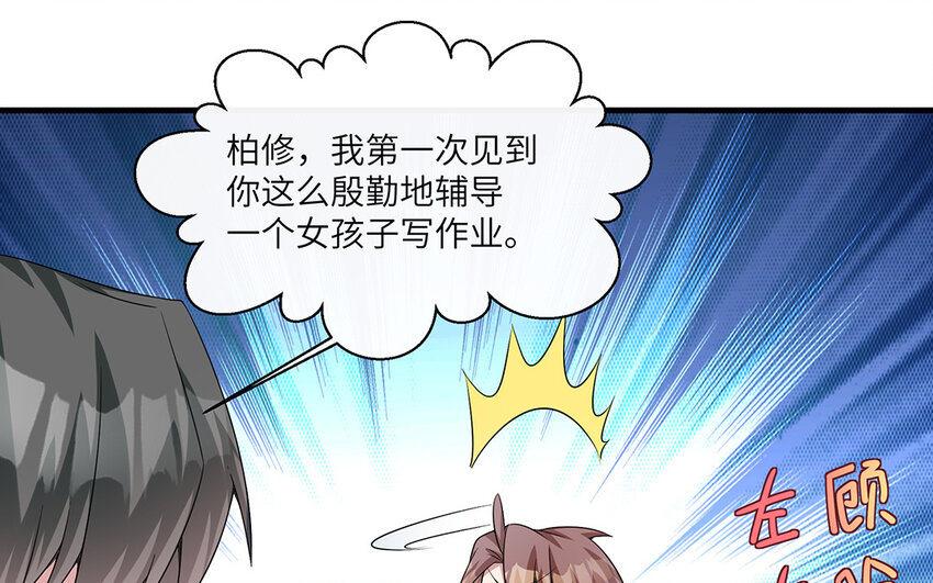 17 第16话  情敌来了？23