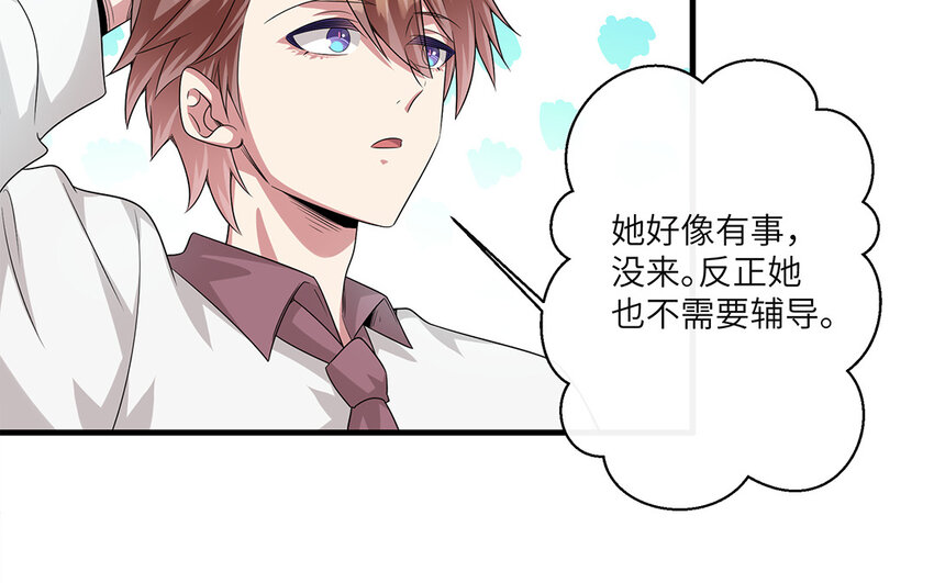 17 第16话  情敌来了？27