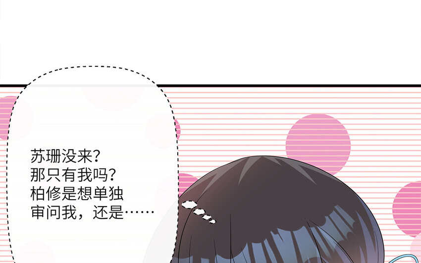 17 第16话  情敌来了？28