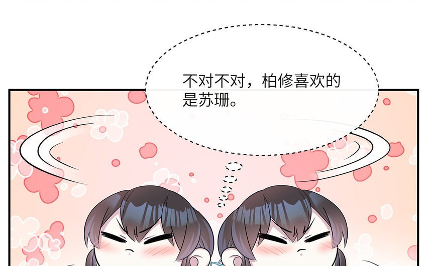 17 第16话  情敌来了？30