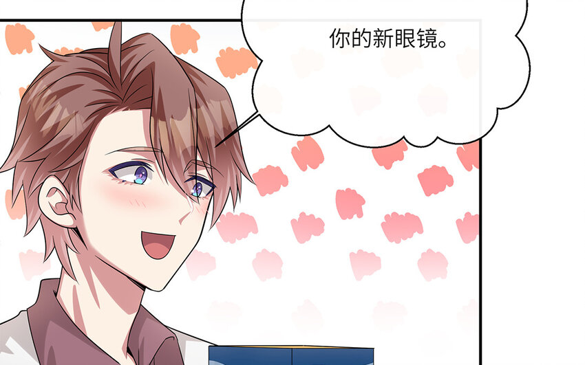 17 第16话  情敌来了？34