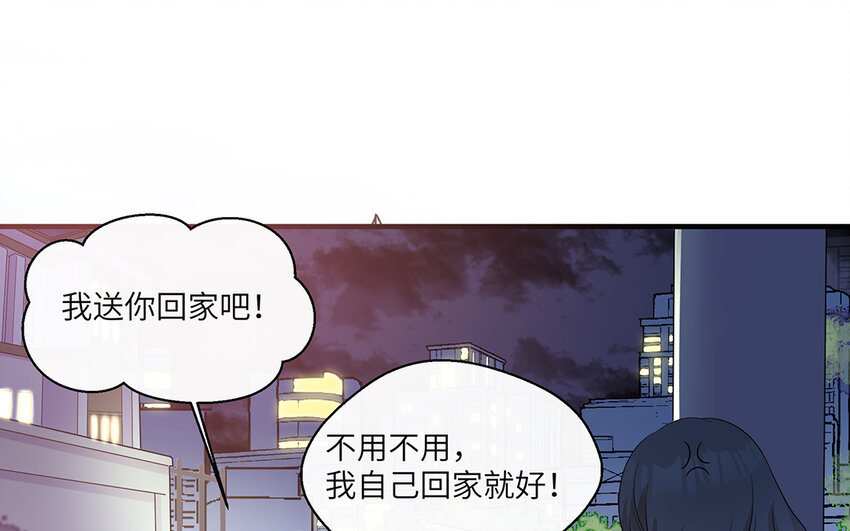 17 第16话  情敌来了？37