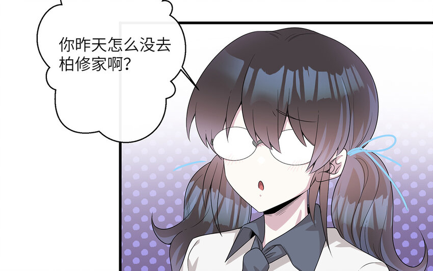 17 第16话  情敌来了？42