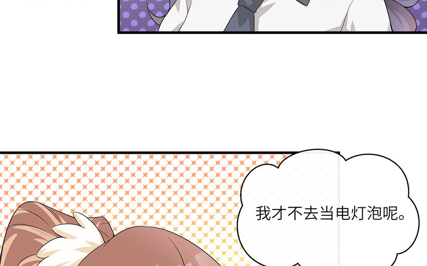 17 第16话  情敌来了？43