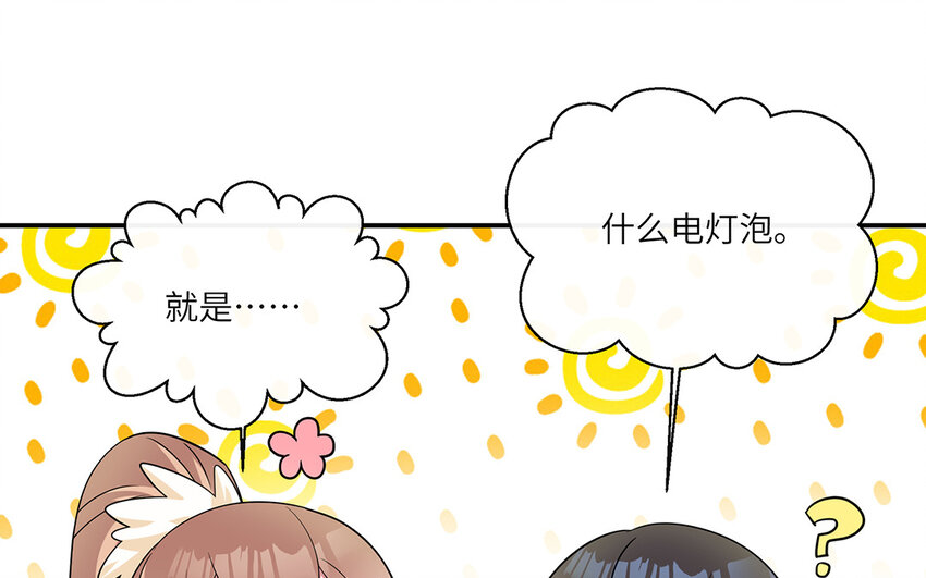 17 第16话  情敌来了？45