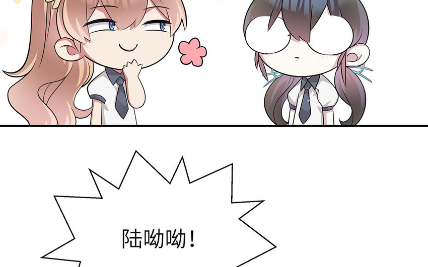 17 第16话  情敌来了？50