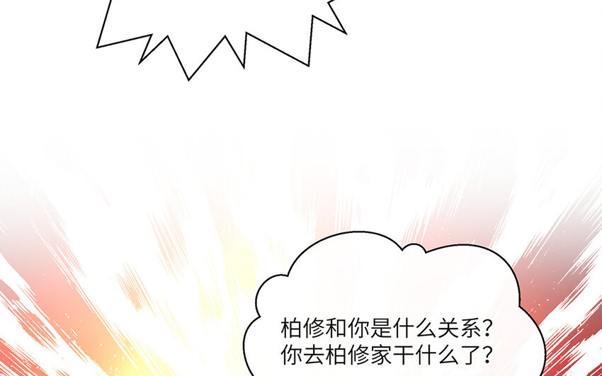 17 第16话  情敌来了？51