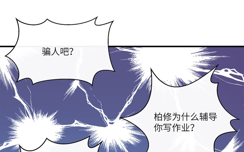 17 第16话  情敌来了？56