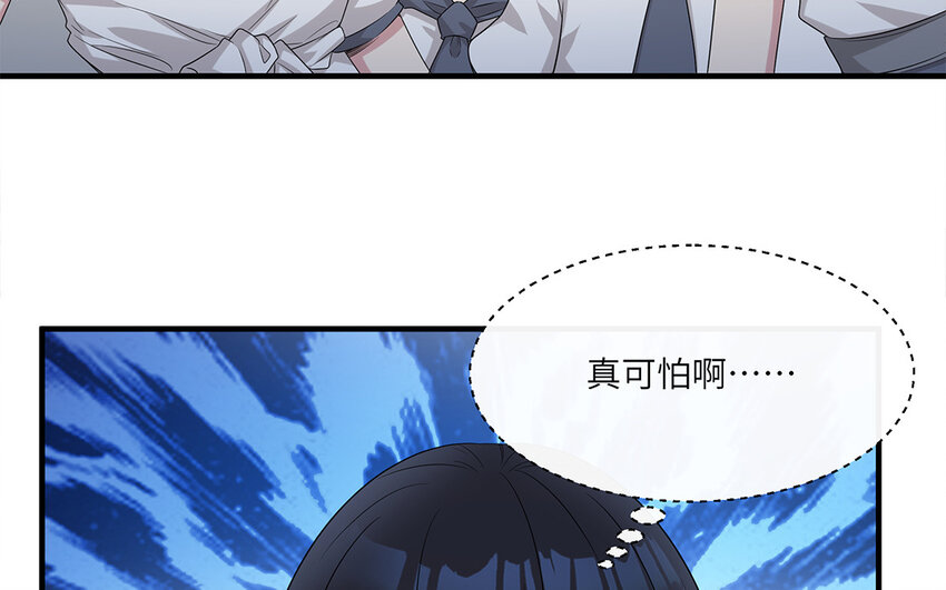 17 第16话  情敌来了？59