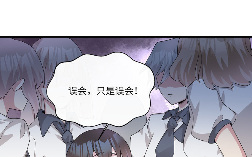 17 第16话  情敌来了？61