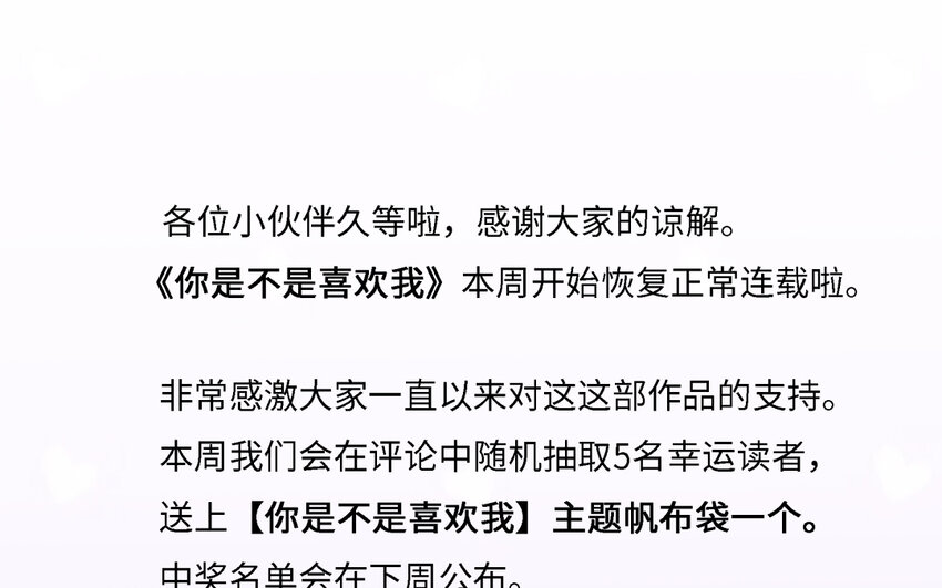 17 第16话  情敌来了？67