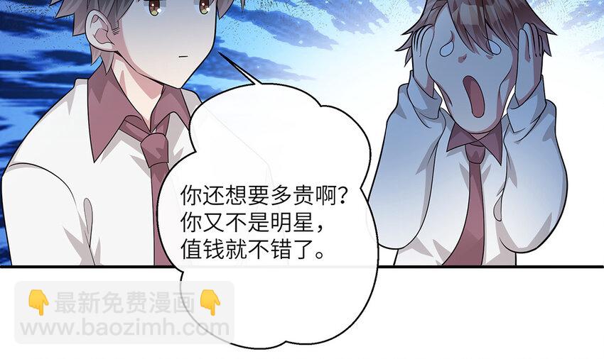 17 第16话  情敌来了？7