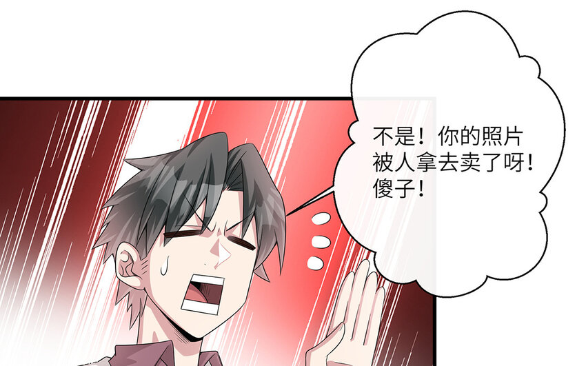 17 第16话  情敌来了？8