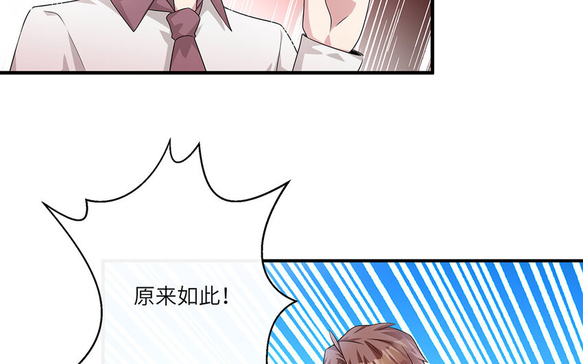 17 第16话  情敌来了？9