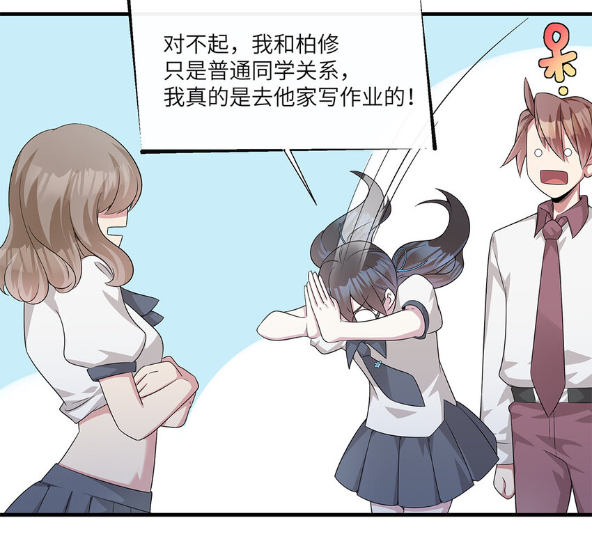 18 第17话  受伤的总是我25