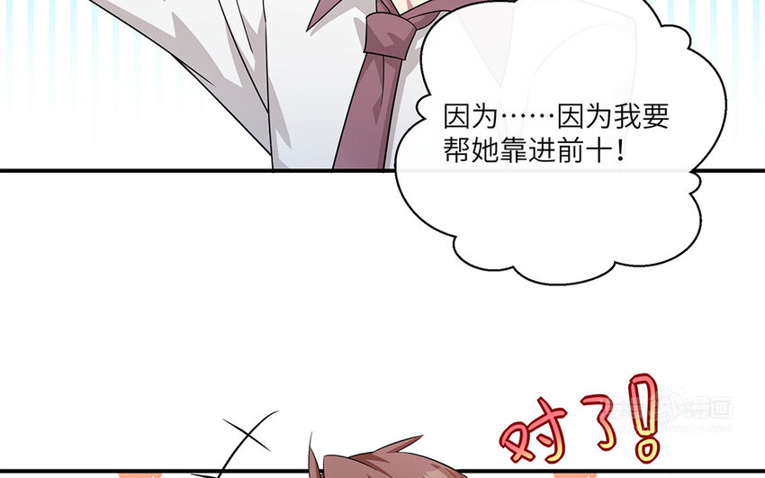 18 第17话  受伤的总是我31