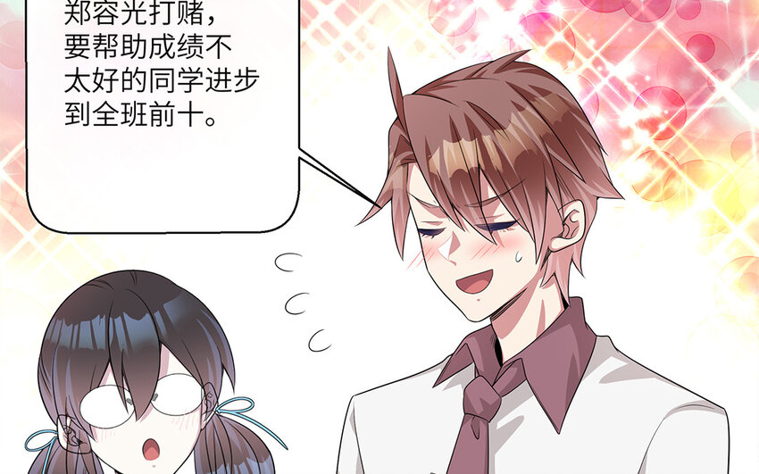18 第17话  受伤的总是我34