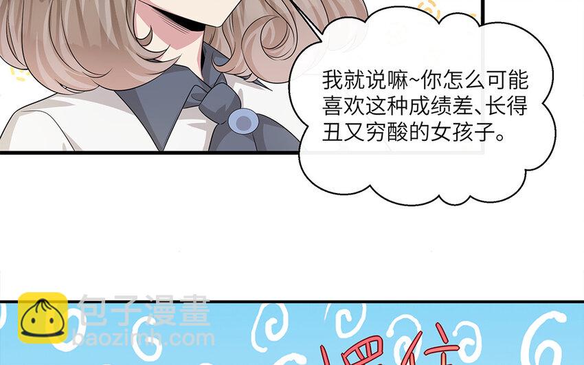 18 第17话  受伤的总是我39