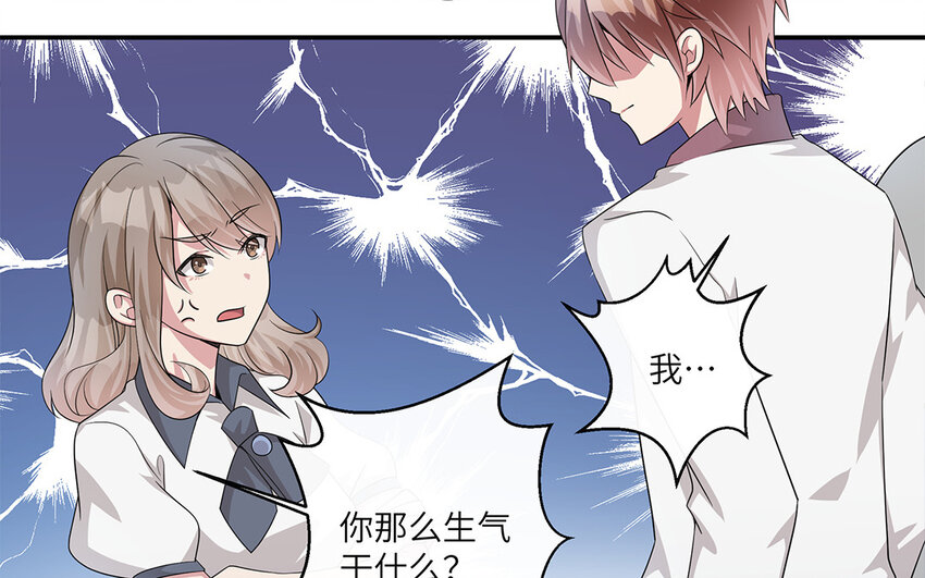 18 第17话  受伤的总是我44