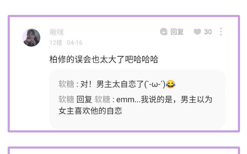 18 第17话  受伤的总是我72