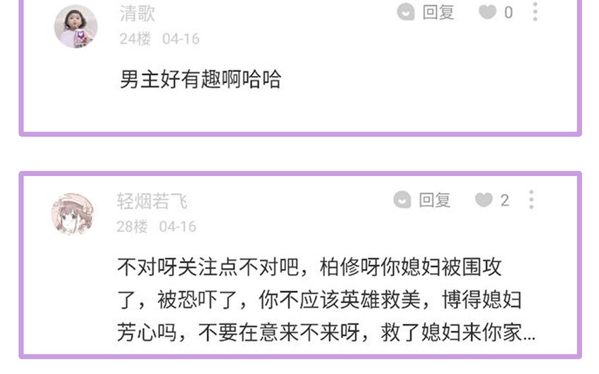 18 第17话  受伤的总是我73