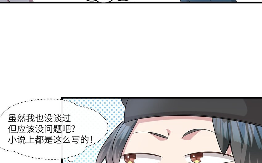 21 第20话 搞笑失误57