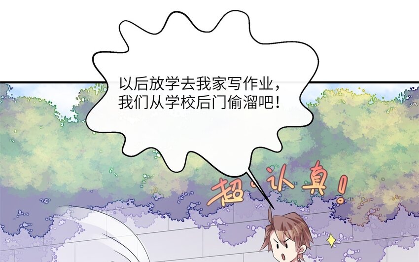 22 第21话 上门辅导19