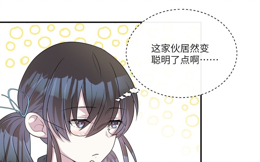 22 第21话 上门辅导23