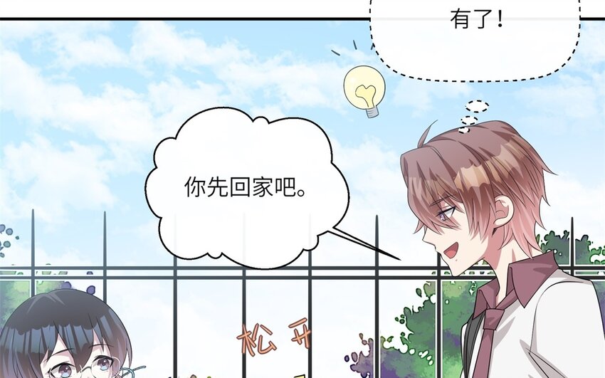 22 第21话 上门辅导41