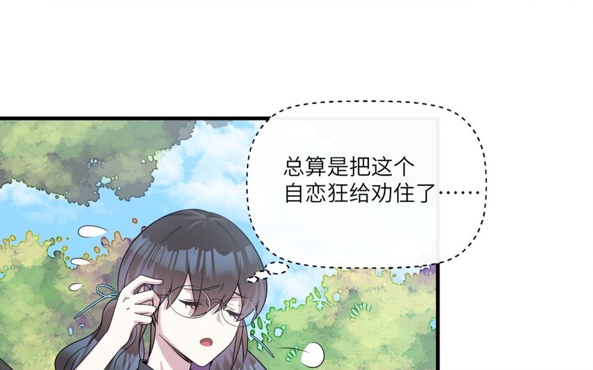 22 第21话 上门辅导43