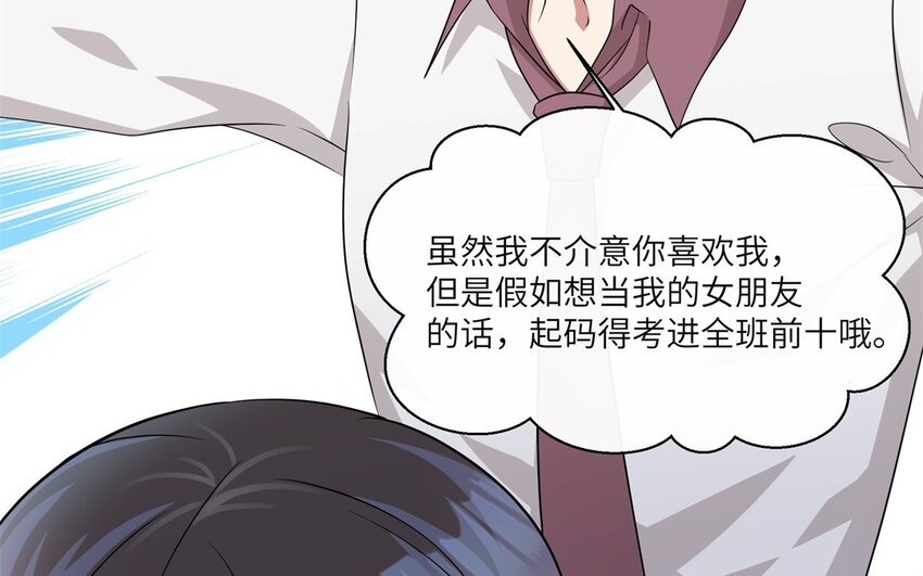 22 第21话 上门辅导58