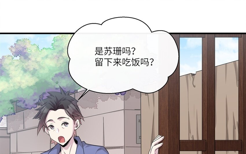 22 第21话 上门辅导63