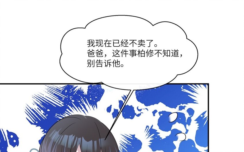 24 第23话 父亲的质问31