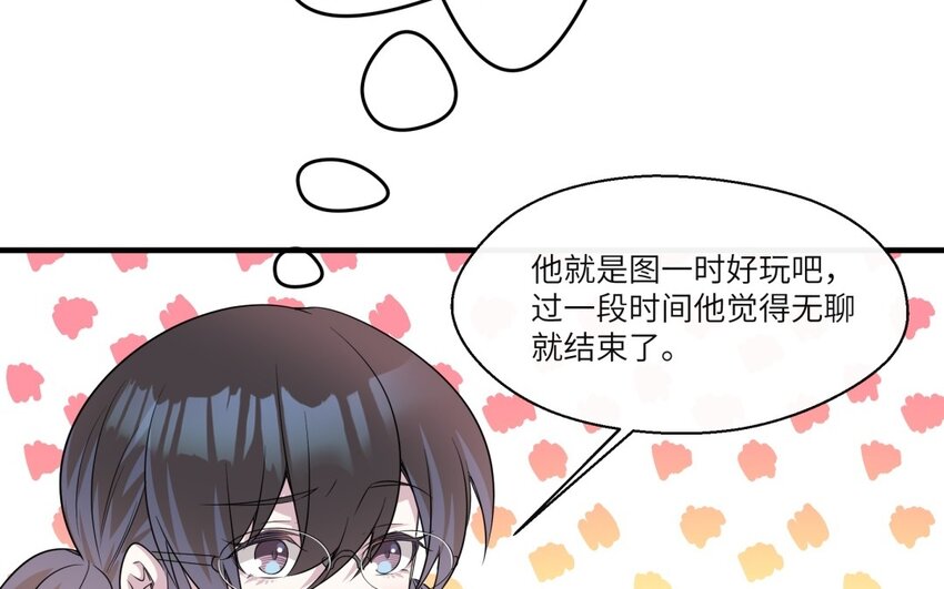 24 第23话 父亲的质问37