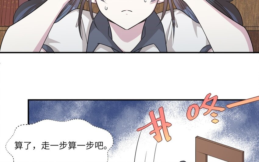 24 第23话 父亲的质问65