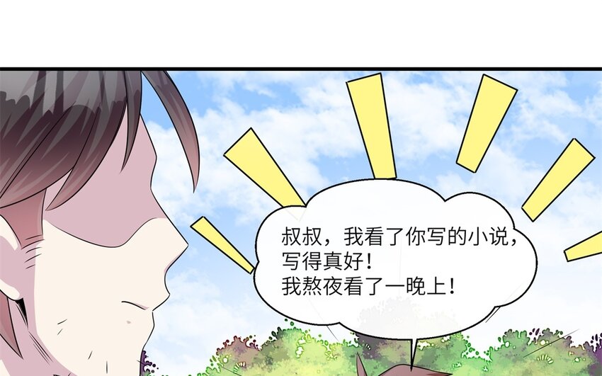 24 第23话 父亲的质问71