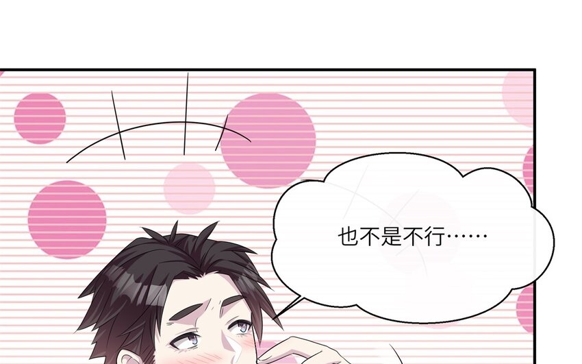 25 第24话 赚钱的办法11