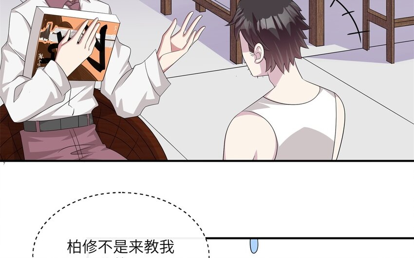 25 第24话 赚钱的办法15
