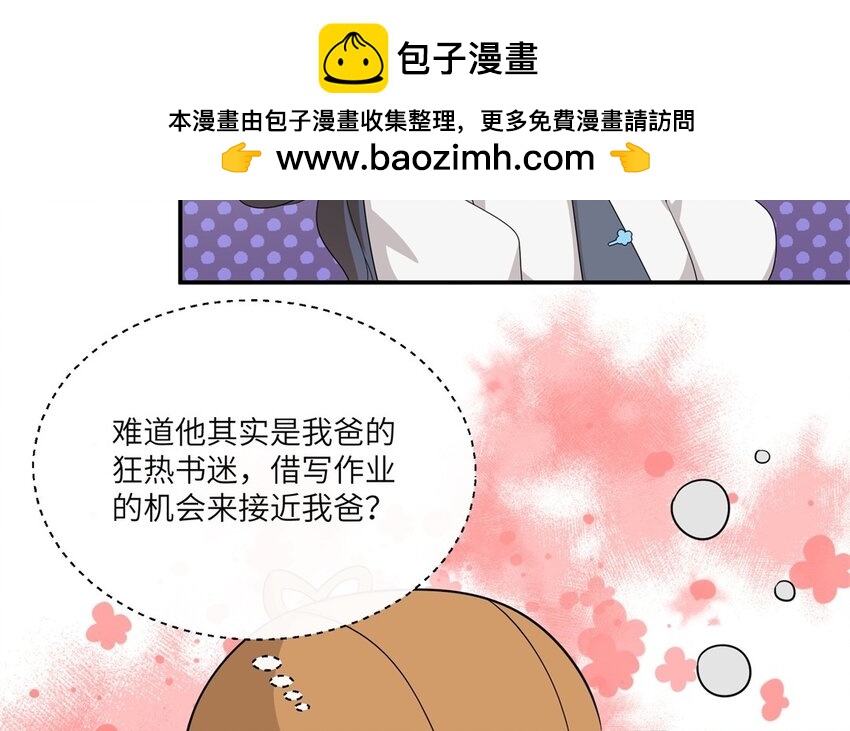 25 第24话 赚钱的办法17