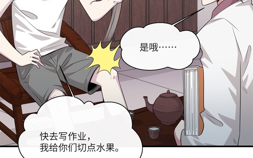 25 第24话 赚钱的办法20