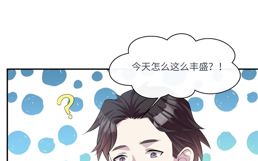 25 第24话 赚钱的办法43