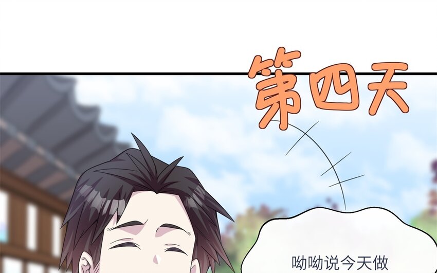 25 第24话 赚钱的办法55