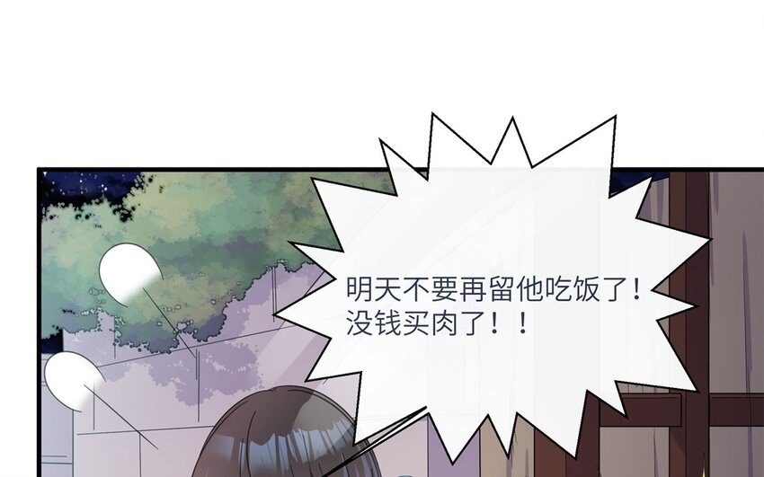 25 第24话 赚钱的办法59