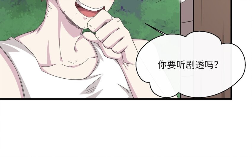 25 第24话 赚钱的办法6