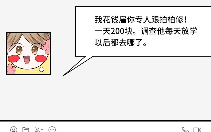 25 第24话 赚钱的办法73