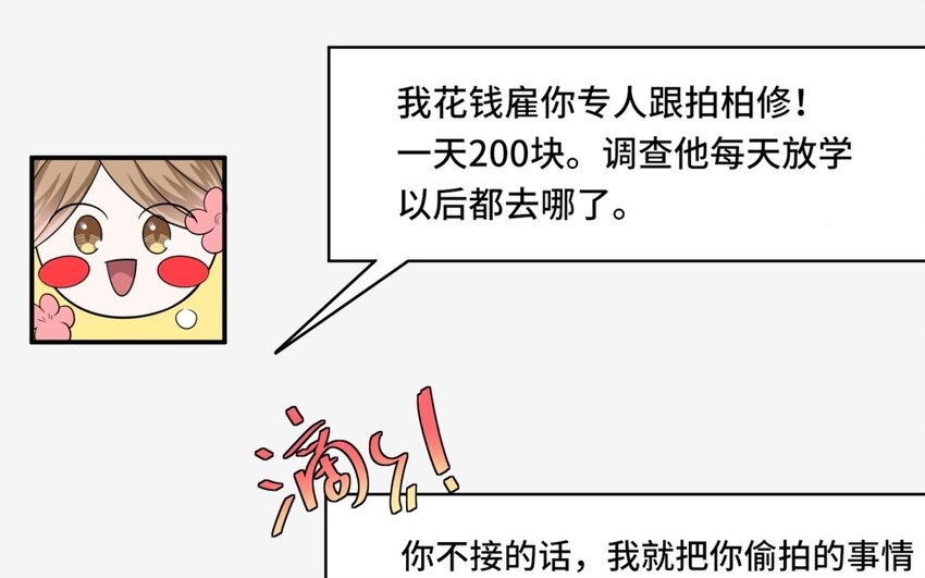 25 第24话 赚钱的办法75