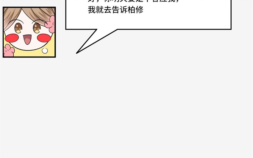 26 第25话 跟他说清楚吧10