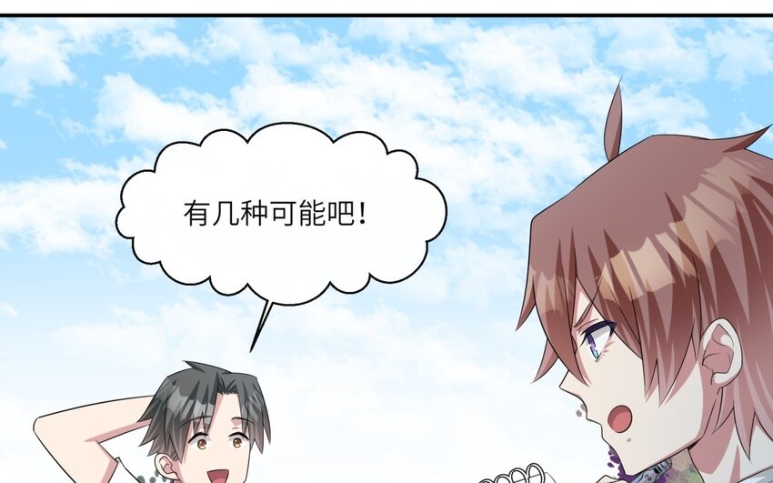 26 第25话 跟他说清楚吧33