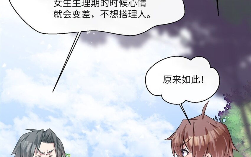26 第25话 跟他说清楚吧36