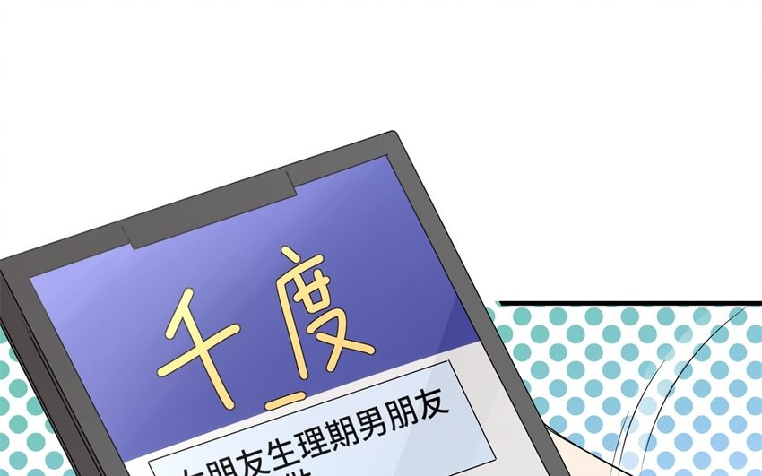 26 第25话 跟他说清楚吧38